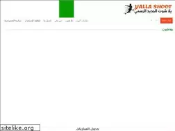 Sites similar to yalla-shoot.org