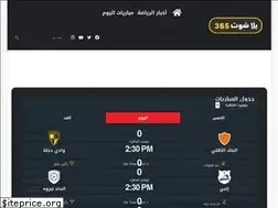 Sites similar to yalla-shoot365.com