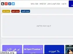 Sites similar to yalla-shoots.live