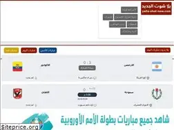 Sites similar to yalla-shot-new.com