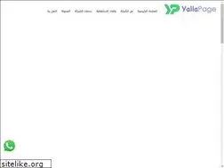 Sites similar to yallapage.com