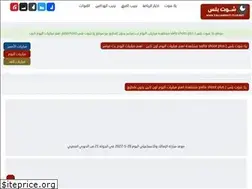 Sites similar to yallashoot-plus.net