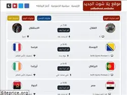 Sites similar to yallashoot.website
