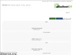 Sites similar to yallashoot24.com