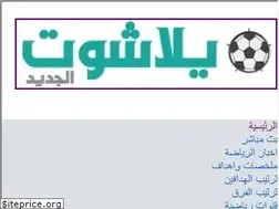 Sites similar to yallashootnew.com