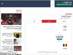 Sites similar to yallla-shoot.live