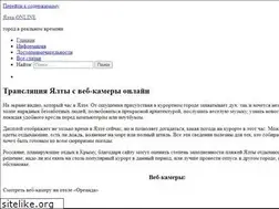 Sites similar to yalta-online.ru
