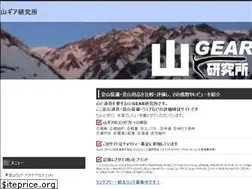 Sites similar to yama-gear.com