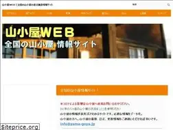 Sites similar to yama-goya.jp