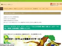 Sites similar to yama-kawa.jp