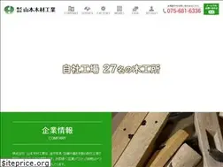 Sites similar to yama-moku.co.jp
