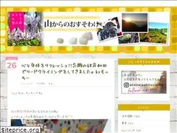Sites similar to yama-osusowake.hatenablog.com