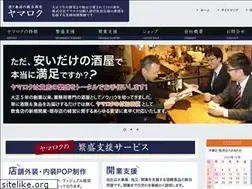 Sites similar to yama-roku.com