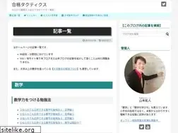 Sites similar to yama-taku.science