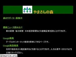Sites similar to yama3nomori.jp