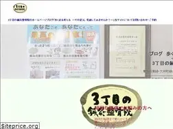 Sites similar to yamaaruki.tokyo