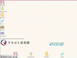 Sites similar to yamabatohoikuen.com