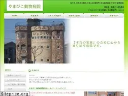 Sites similar to yamabiko-ah.com
