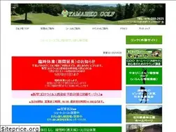 Sites similar to yamabiko-golf.com