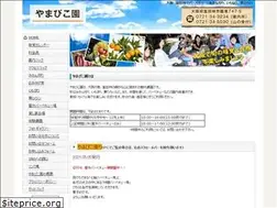 Sites similar to yamabikoen.com