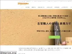 Sites similar to yamachika-sakan.com