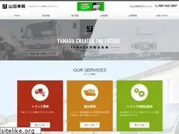 Sites similar to yamada-co.jp