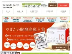 Sites similar to yamada-farm.net