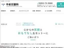 Sites similar to yamada-ganka.net