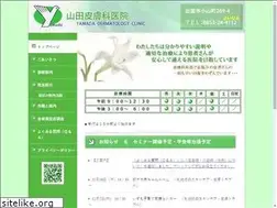 Sites similar to yamada-hifuka.jp
