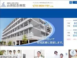 Sites similar to yamada-kinenhp.jp
