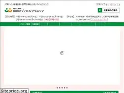 Sites similar to yamada-medical.or.jp