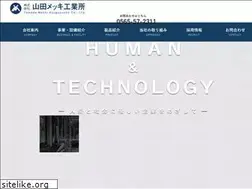 Sites similar to yamada-mekki.co.jp