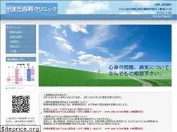 Sites similar to yamada-naika-clinic.jp