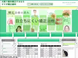 Sites similar to yamada-ortho.com