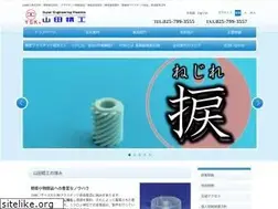 Sites similar to yamada-s.jp
