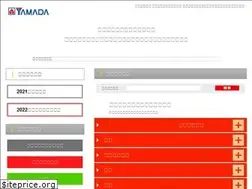 Sites similar to yamada-saiyou.net