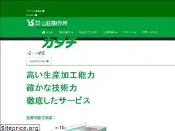 Sites similar to yamada-ss.co.jp