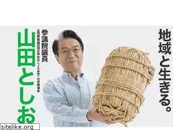 Sites similar to yamada-toshio.jp