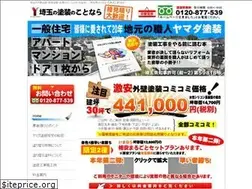Sites similar to yamada-tosou.com