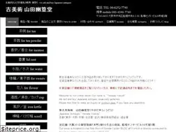 Sites similar to yamada-yukodo.com