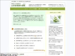 Sites similar to yamadaclinic.or.jp