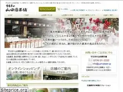 Sites similar to yamadaen.jp