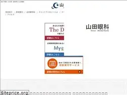 Sites similar to yamadaganka.jp