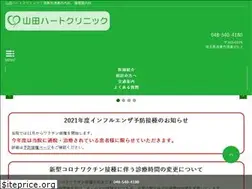 Sites similar to yamadaheart-cl.com