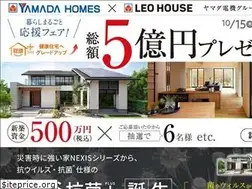 Sites similar to yamadahomes.jp