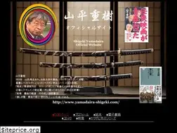 Sites similar to yamadaira-shigeki.com