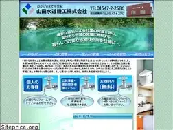 Sites similar to yamadasuidou.com
