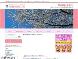 Sites similar to yamaga-s.com
