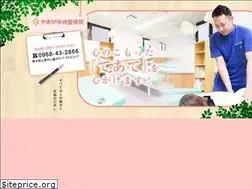 Sites similar to yamagachuo-seikotsuin.com