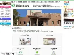 Sites similar to yamagakaisei.or.jp